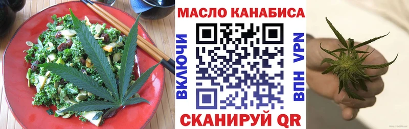 Еда ТГК конопля  Динская 