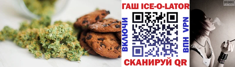 Еда ТГК марихуана Динская