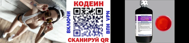 маркетплейс Telegram  Динская  Codein Purple Drank 