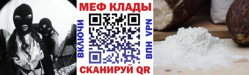 продажа наркотиков  Динская  Мефедрон мука 