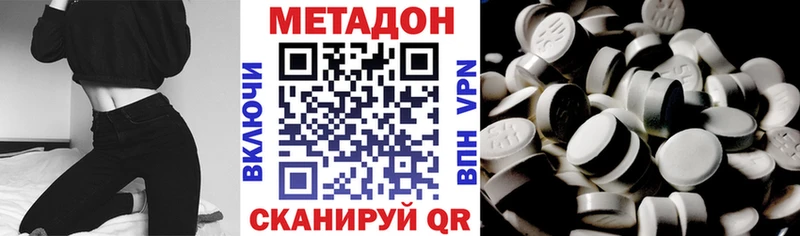 МЕТАДОН белоснежный  Динская 