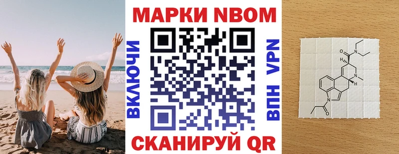 Марки NBOMe 1,5мг  Динская 